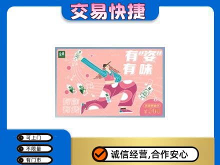 山阳县购物卡回收伊利礼品卡.jpg