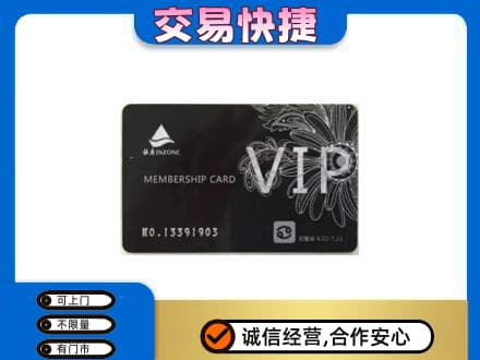 山阳县购物卡回收银座卡.jpg