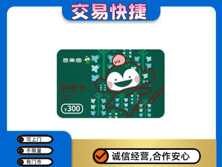 山阳县购物卡回收百果园卡.jpg