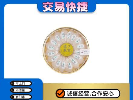 山阳县礼品回收进口燕窝.jpg
