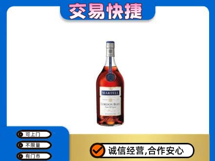 山阳县洋酒回收马爹利蓝带.jpg