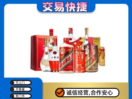 山阳县名酒回收酒水.jpg