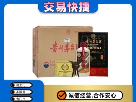 山阳县回收珍品茅台酒