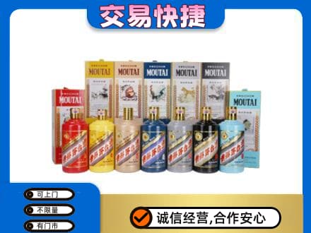 山阳县回收生肖茅台酒