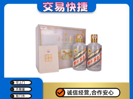 山阳县茅台回收茅台礼盒.jpg