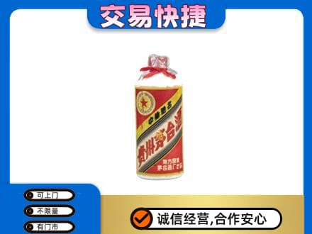 山阳县茅台回收80年代.jpg